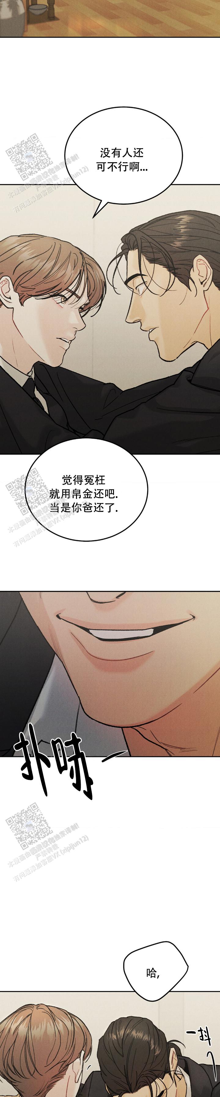 限量发行普洱茶漫画,第120话1图