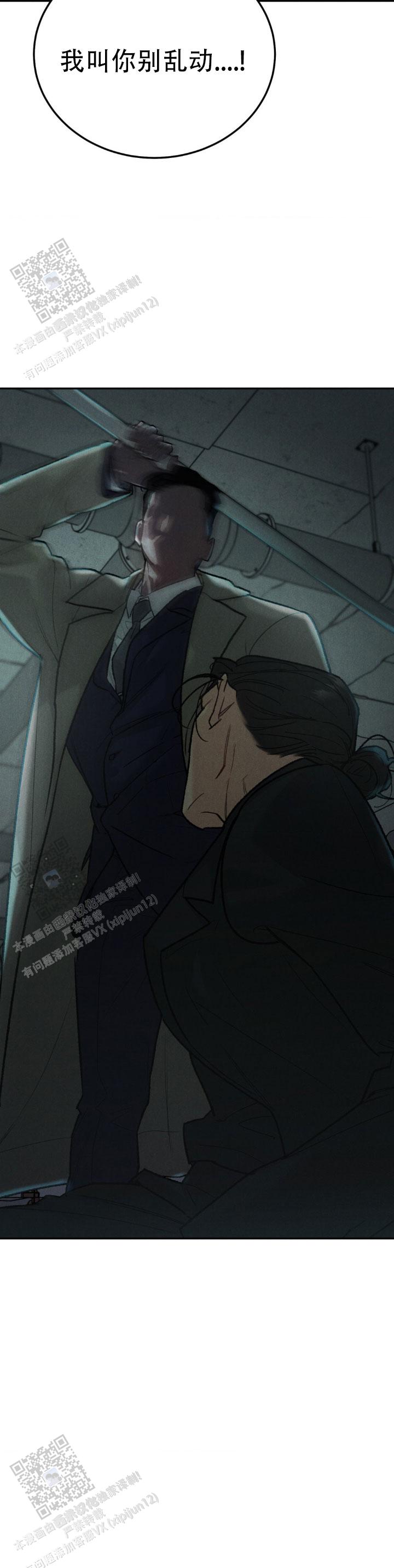 限量发行3000套清明上河图漫画,第135话2图