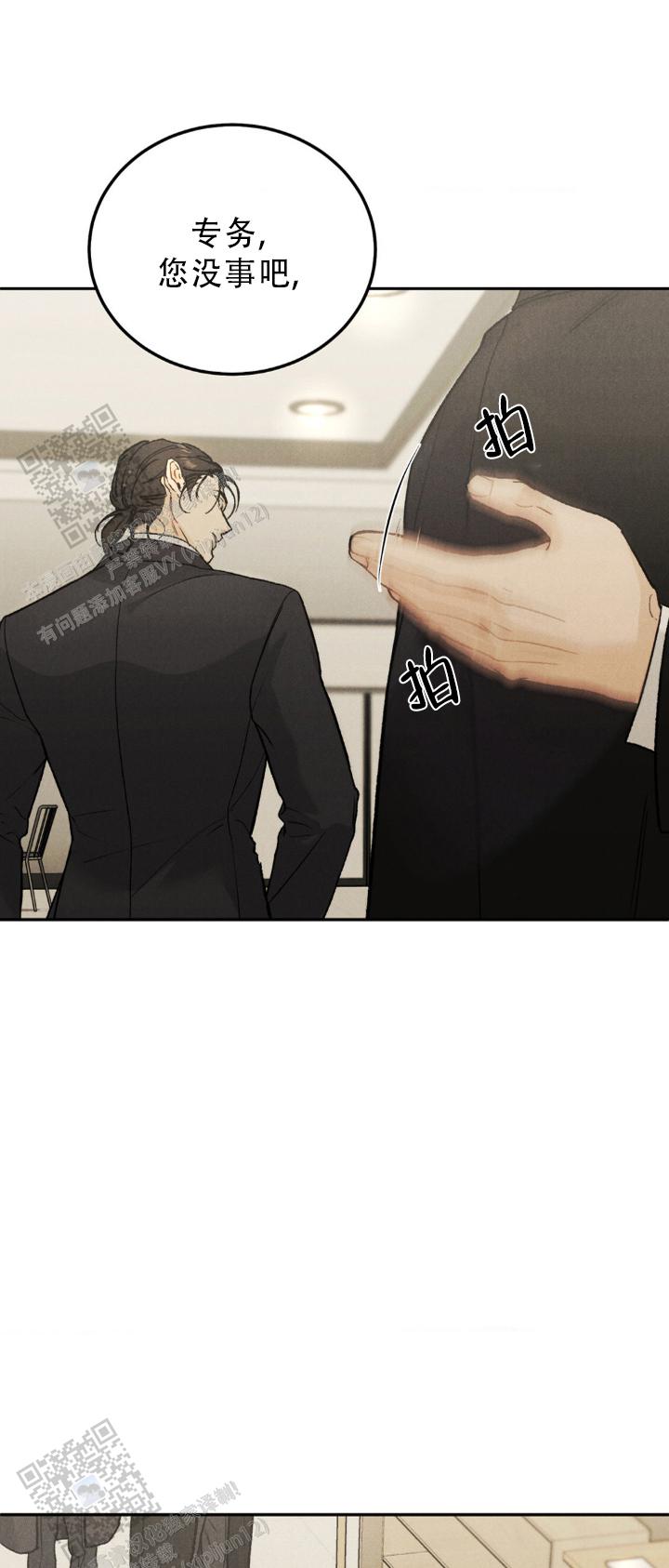 限量发行漫画,第121话2图