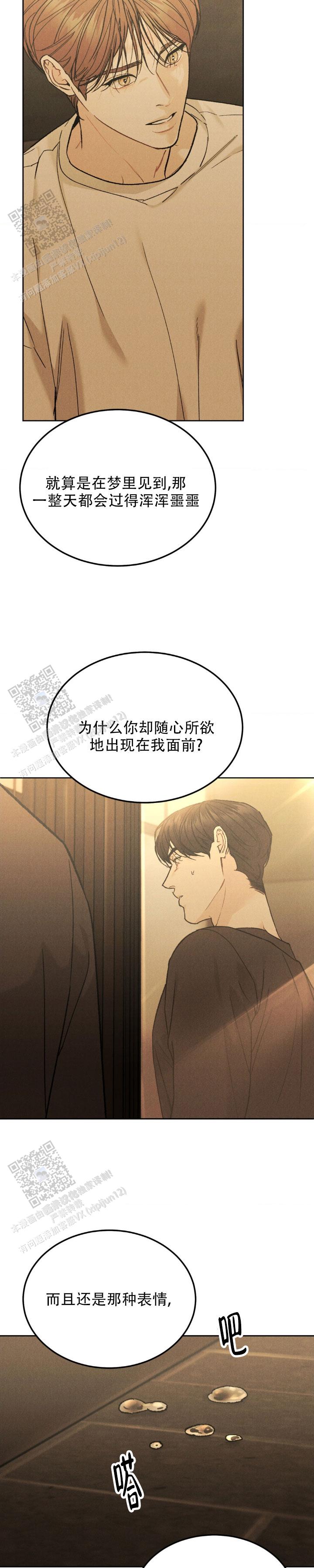 限量发行漫画,第160话2图