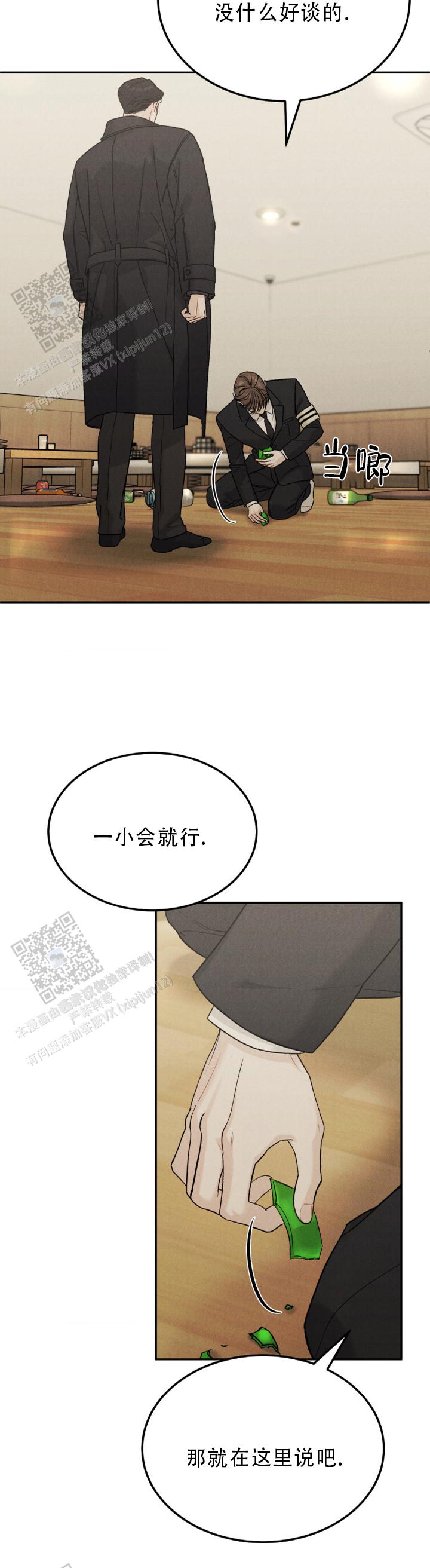 限量发行漫画,第121话1图