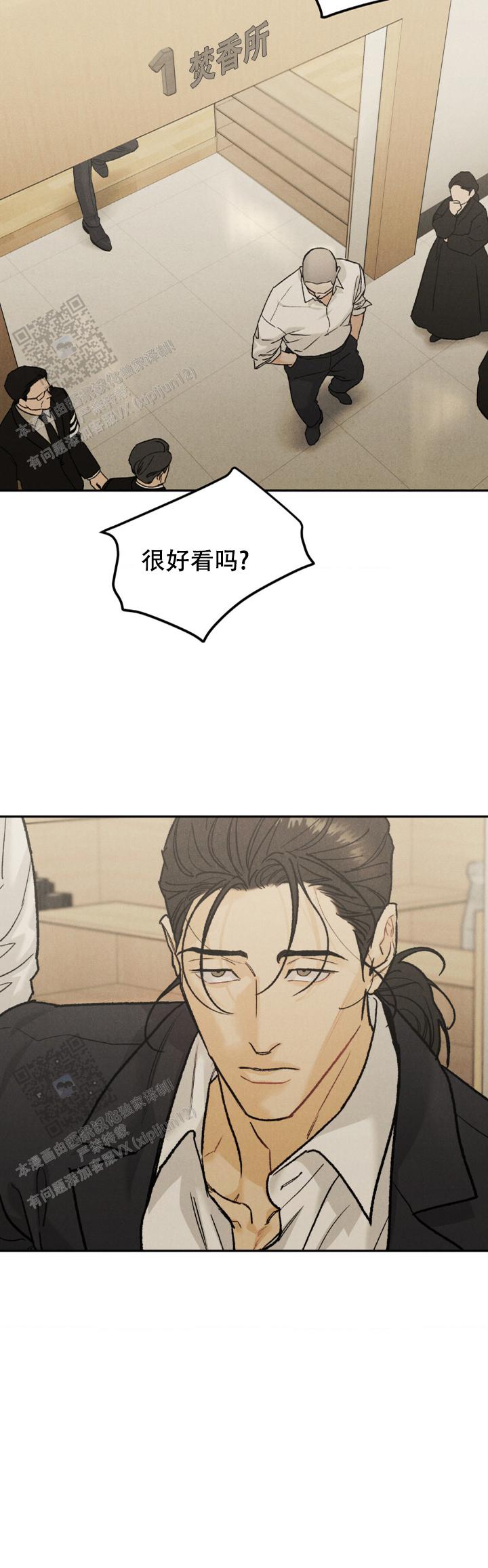限量发行漫画,第120话1图
