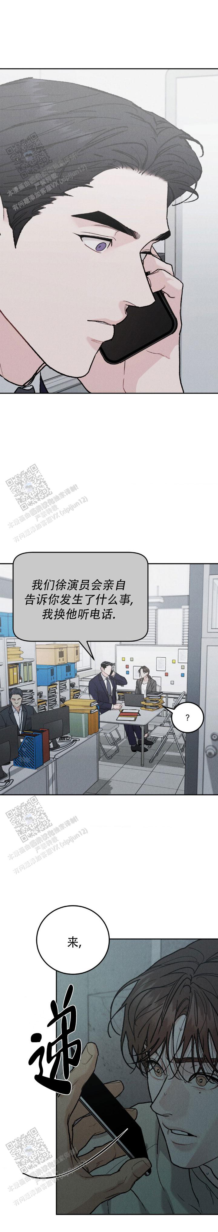 限量发行漫画,第132话1图