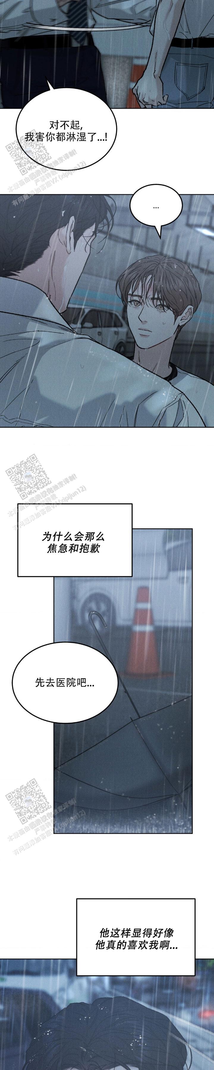 限量发行漫画,第159话2图