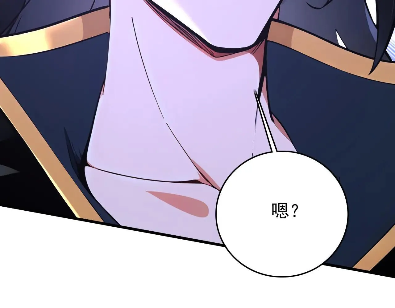 后代请我出山陈玄漫画,第290话 善恶本一体1图