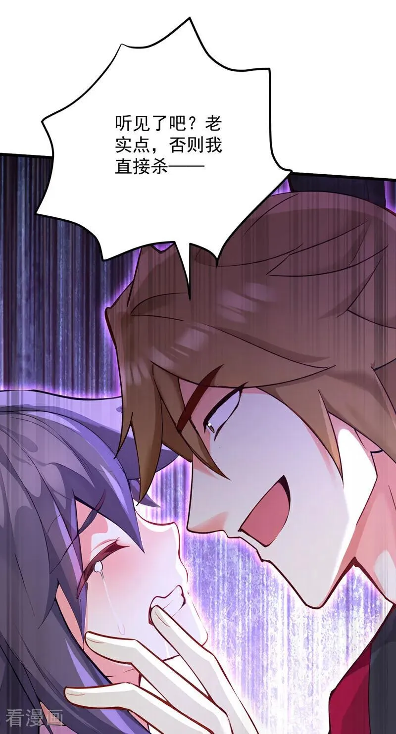 后代请我出山漫画免费阅读漫画,第293话 无敌大巴掌！2图