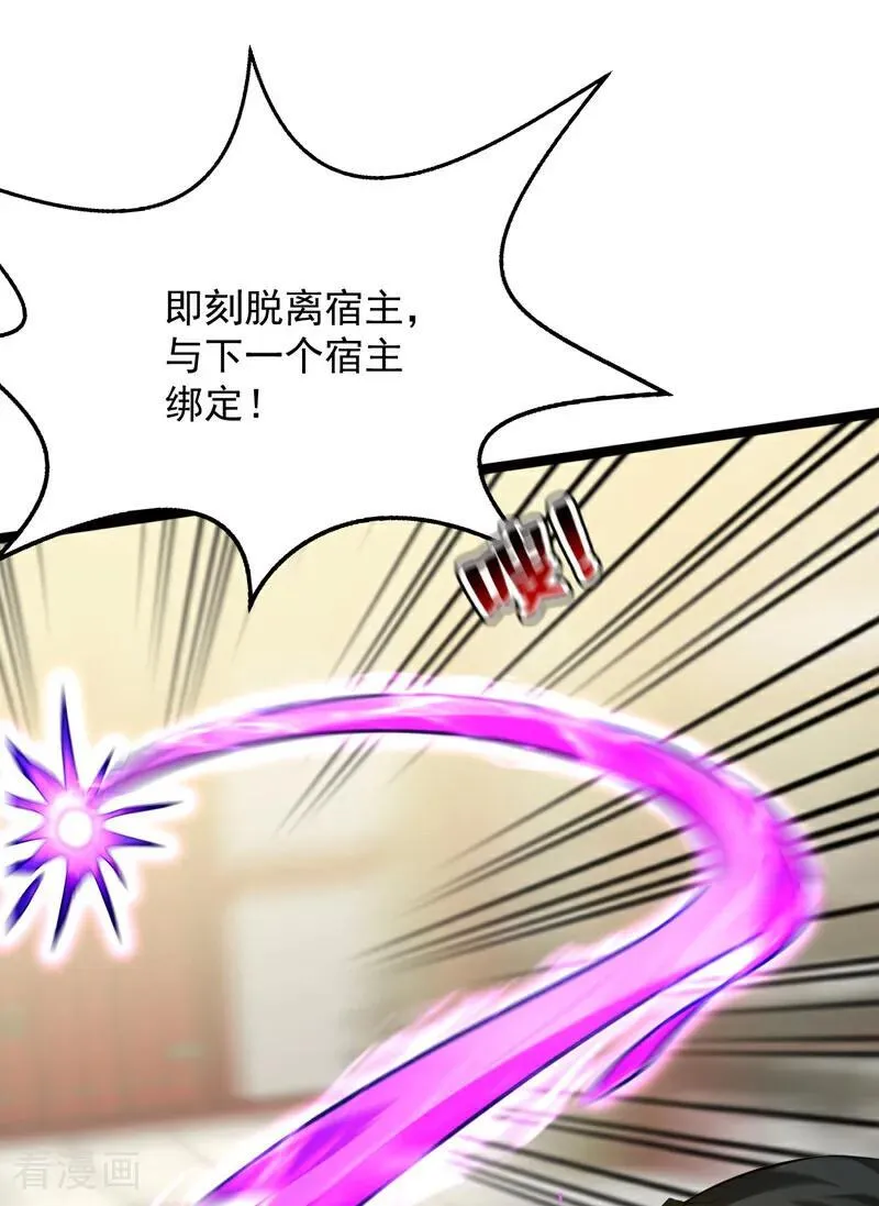 后代请我出山陈玄漫画,第294话 等等！升级？！2图
