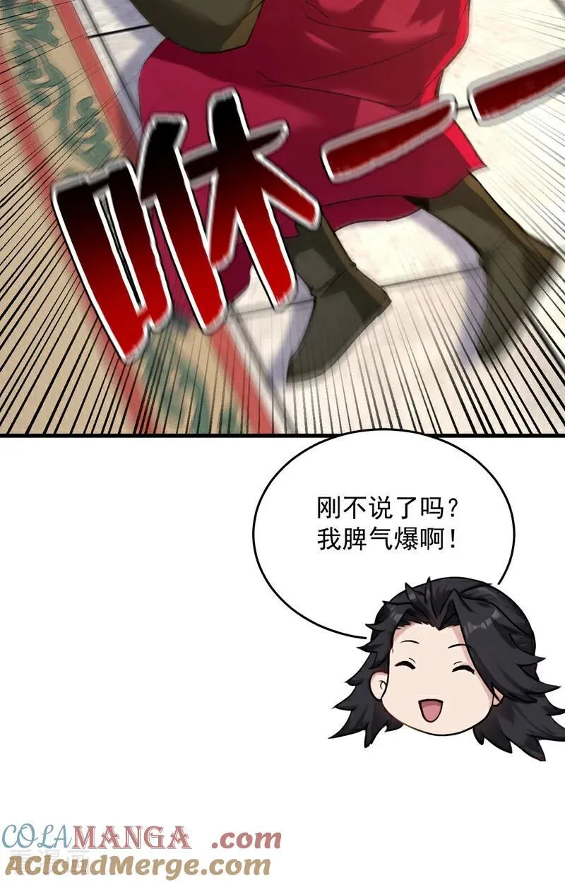 后代请我出山漫画免费阅读漫画,第293话 无敌大巴掌！2图