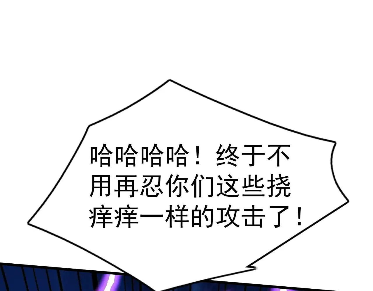 隐居十万年后代请我出山百科漫画,第289话 同样的选择2图