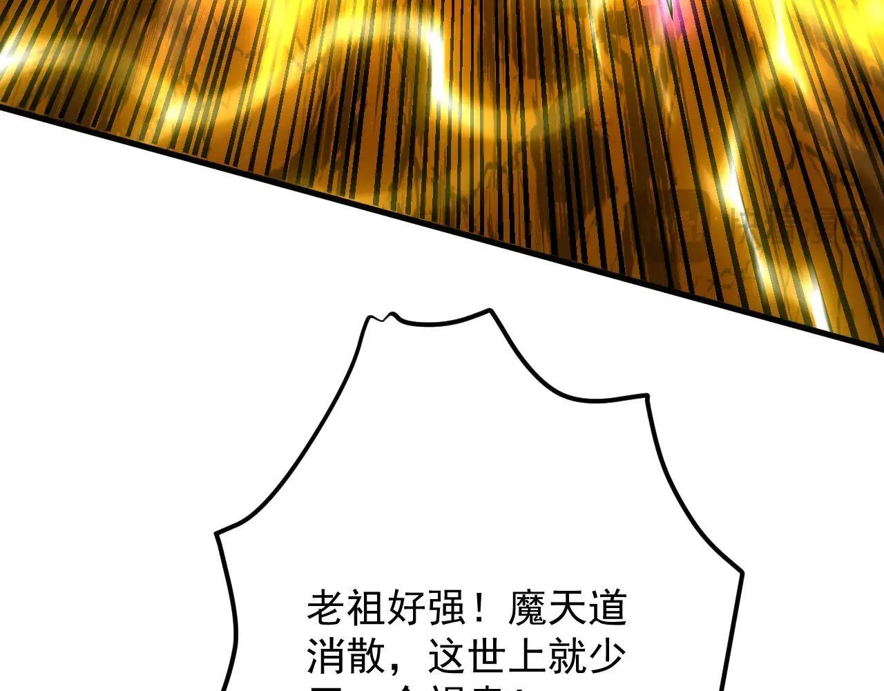 后代请我出山陈玄漫画,第291话 妖怪哪里跑？!2图