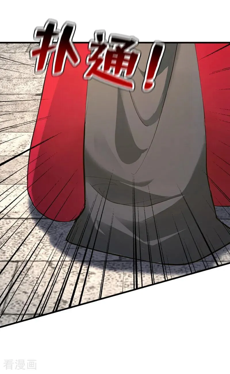 后代请我出山漫画免费阅读漫画,第292话 系统救我啊！！！1图
