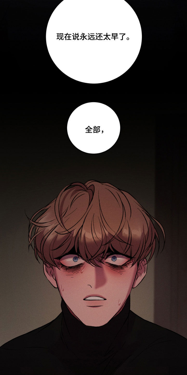 致幻漫画,第97话1图
