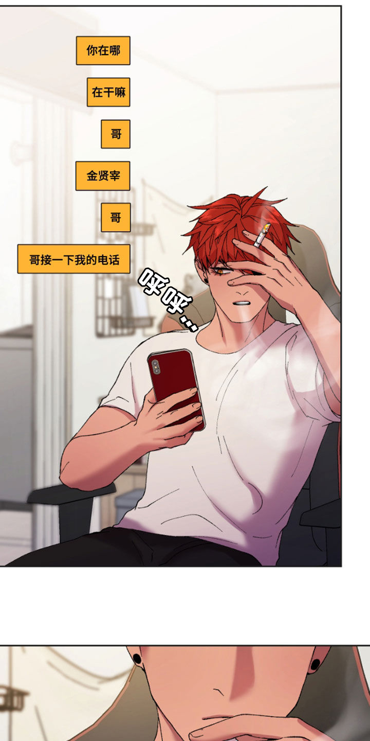 致幻漫画,第54话2图