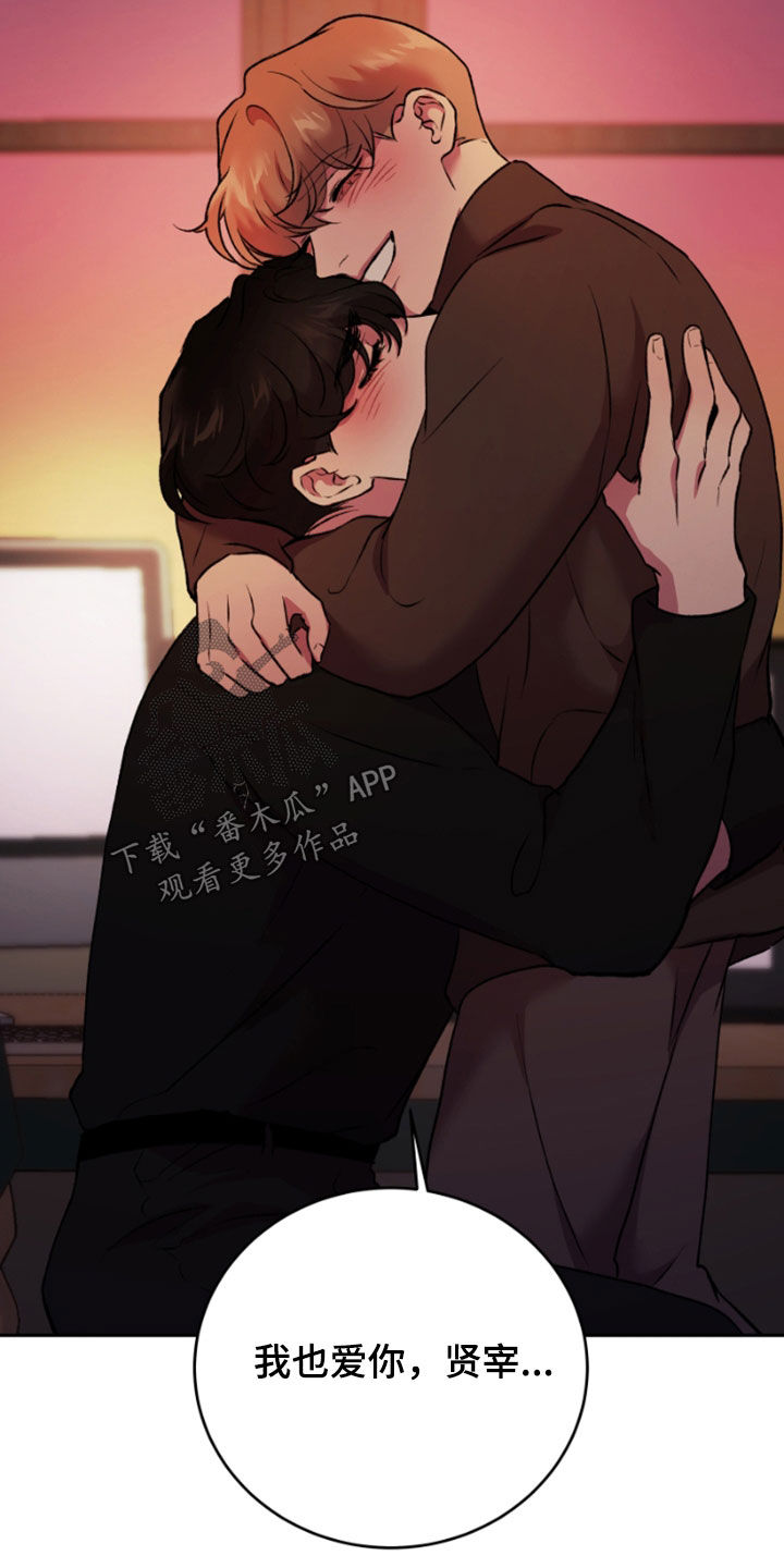 致幻漫画,第91话1图