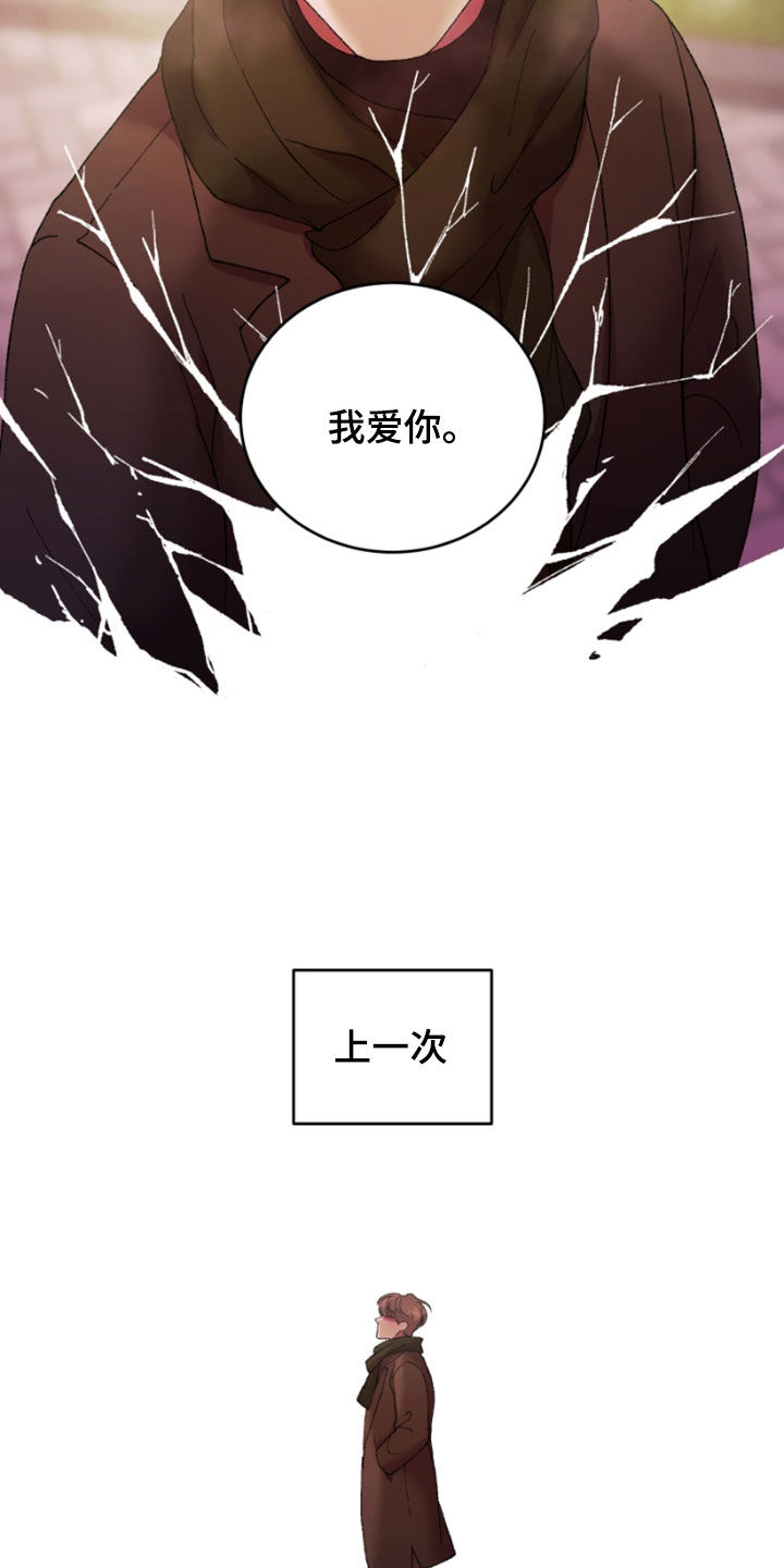 致幻漫画,第51章：我要摆脱你1图