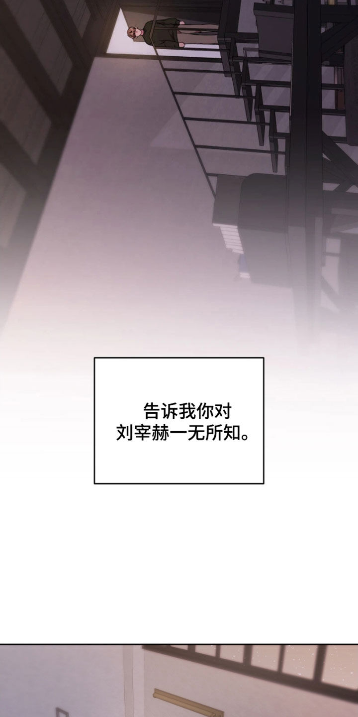 致幻漫画,第64话2图