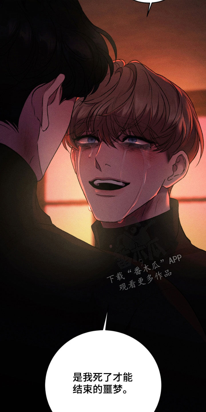 致幻漫画,第99话1图