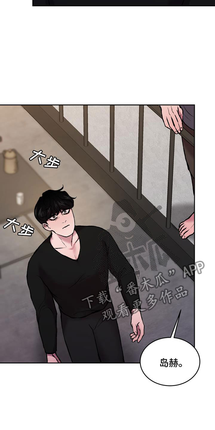 致幻漫画,第16话1图