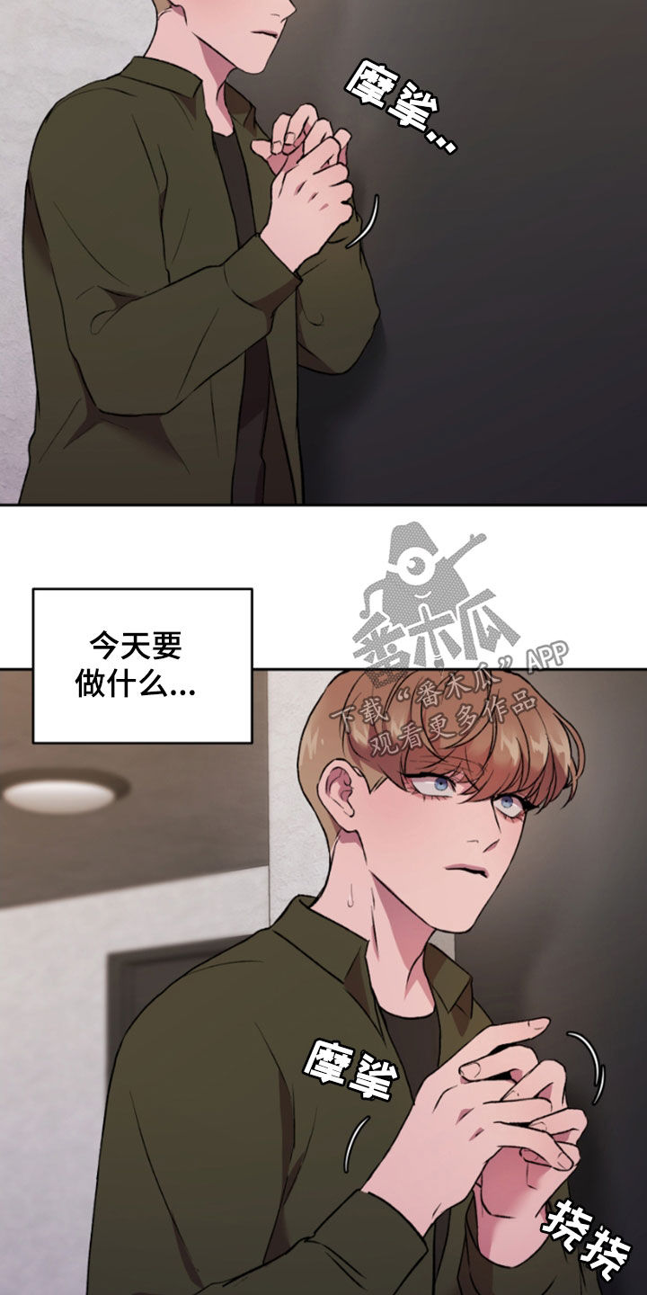 致幻漫画,第74话1图
