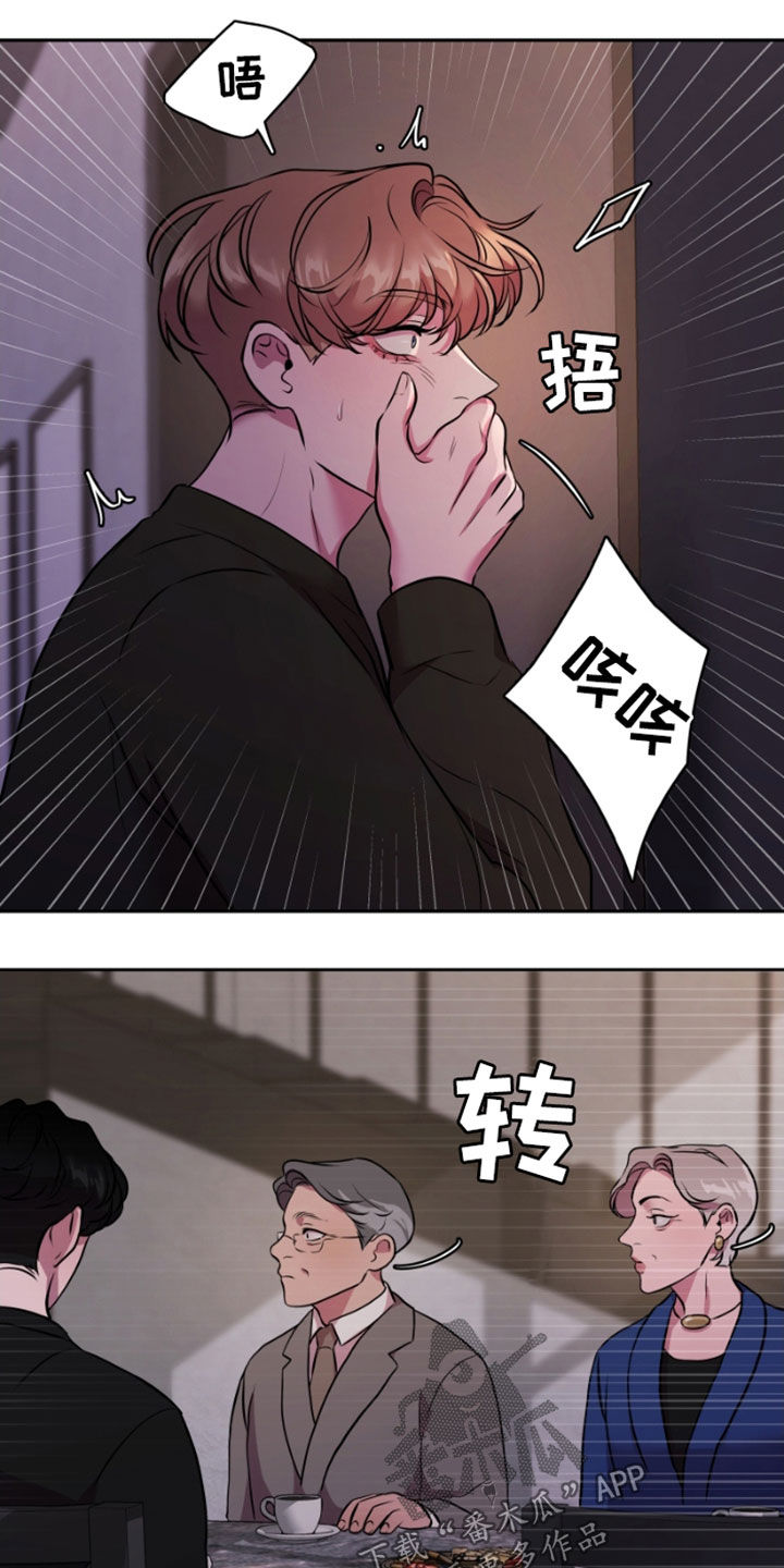 致幻漫画,第65话1图