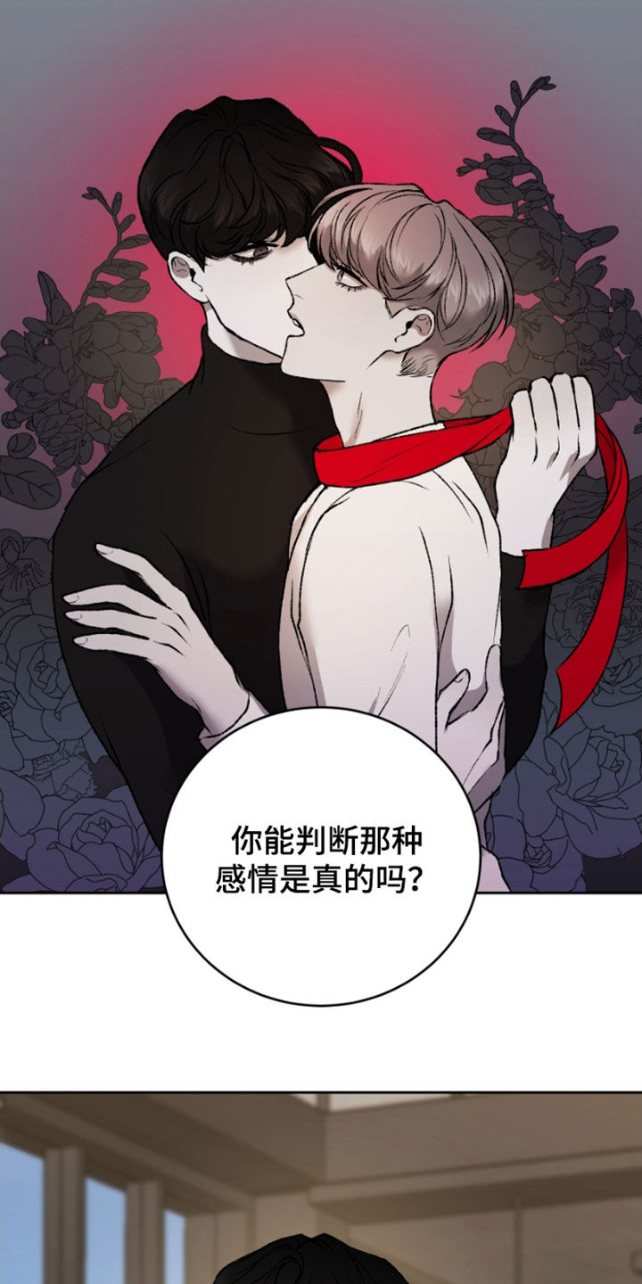 致幻漫画,第27话1图
