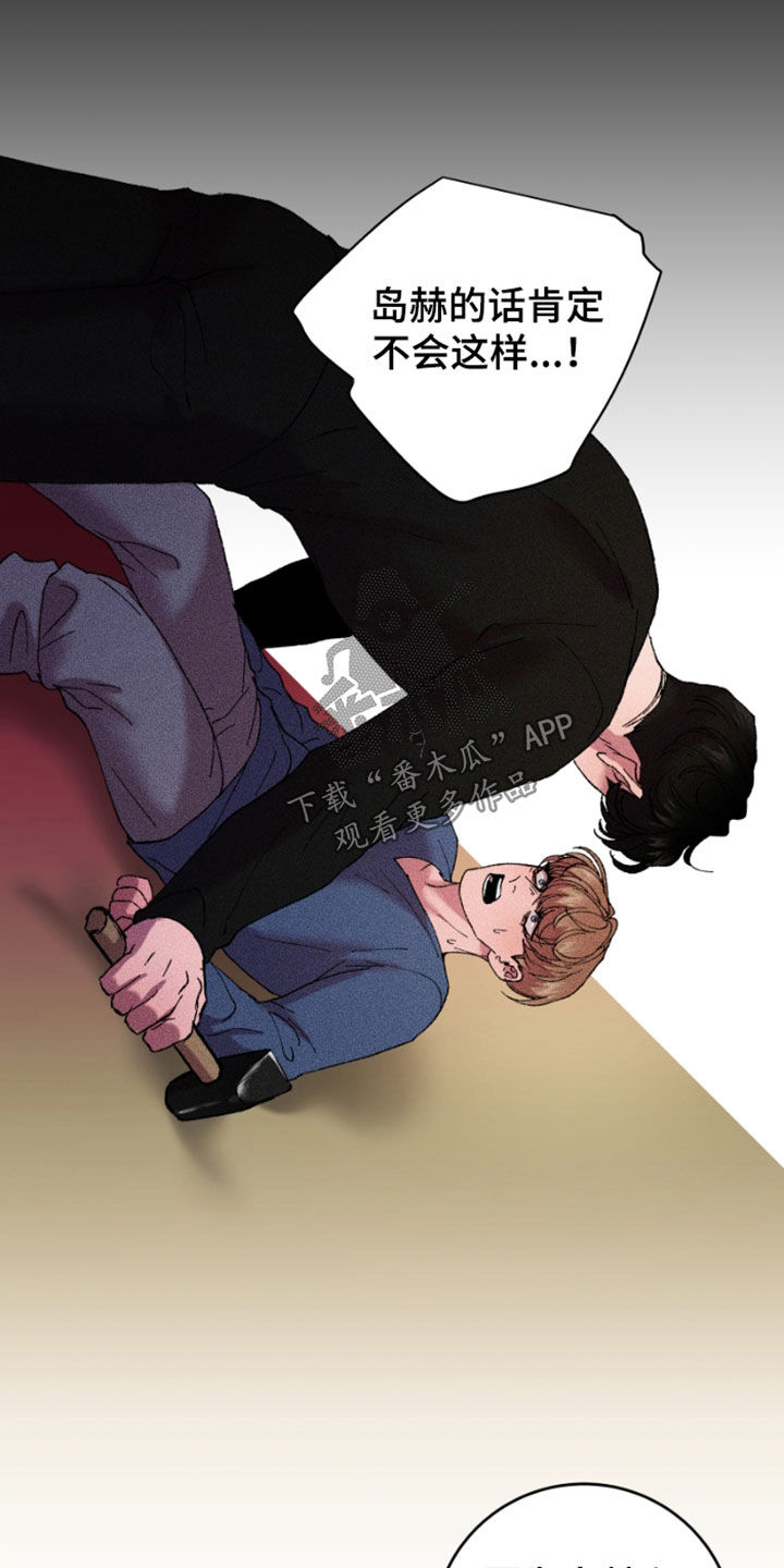 致幻漫画,第54章：安全线1图