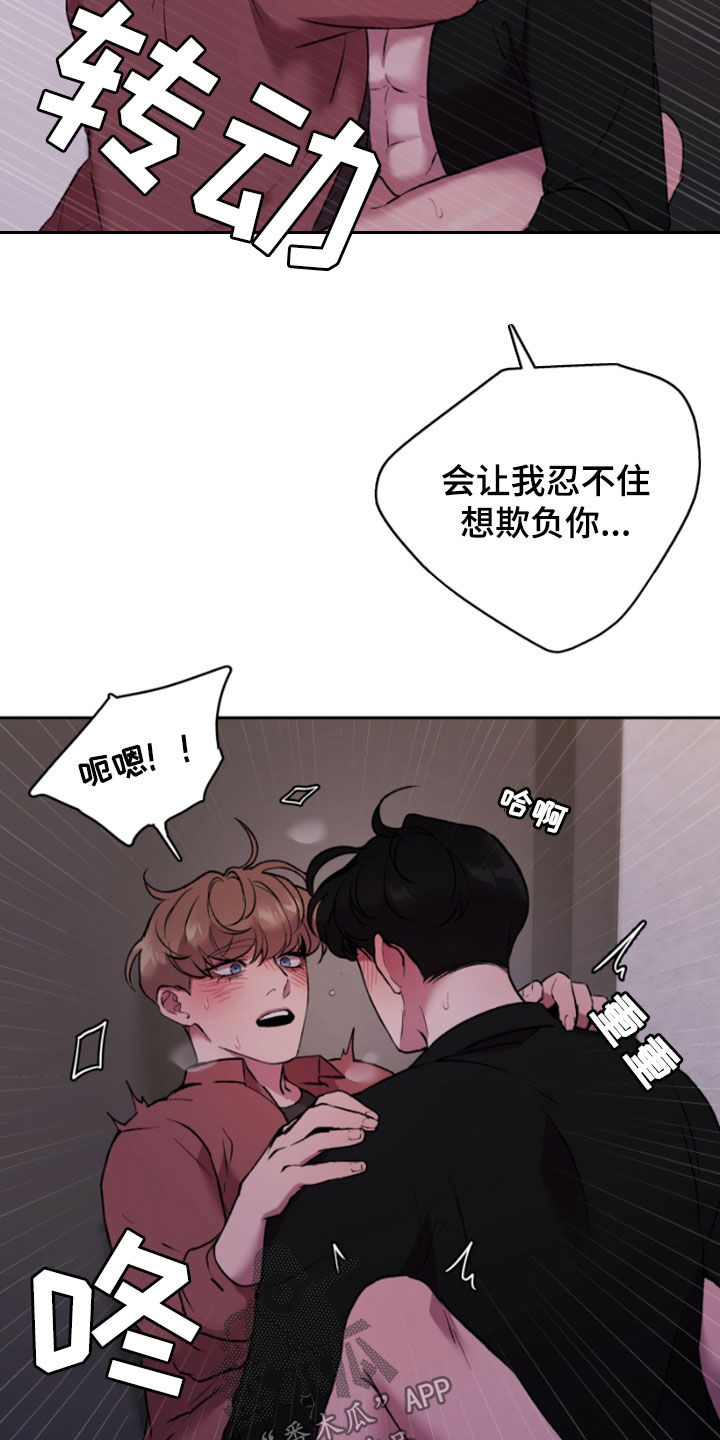 致幻漫画,第73话2图