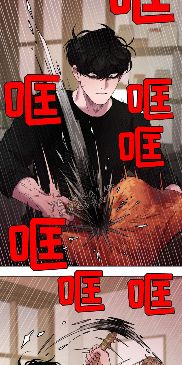 致幻漫画,第55章：消失了1图