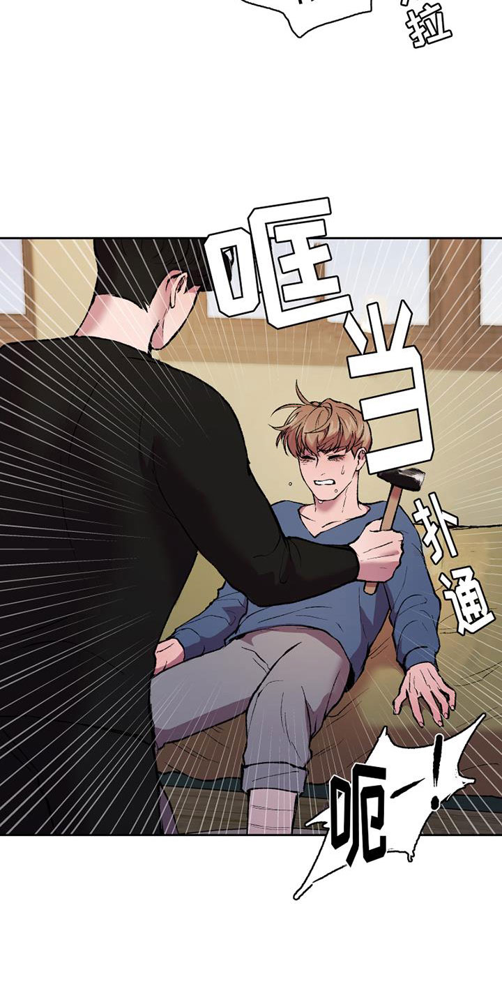 致幻漫画,第13话1图