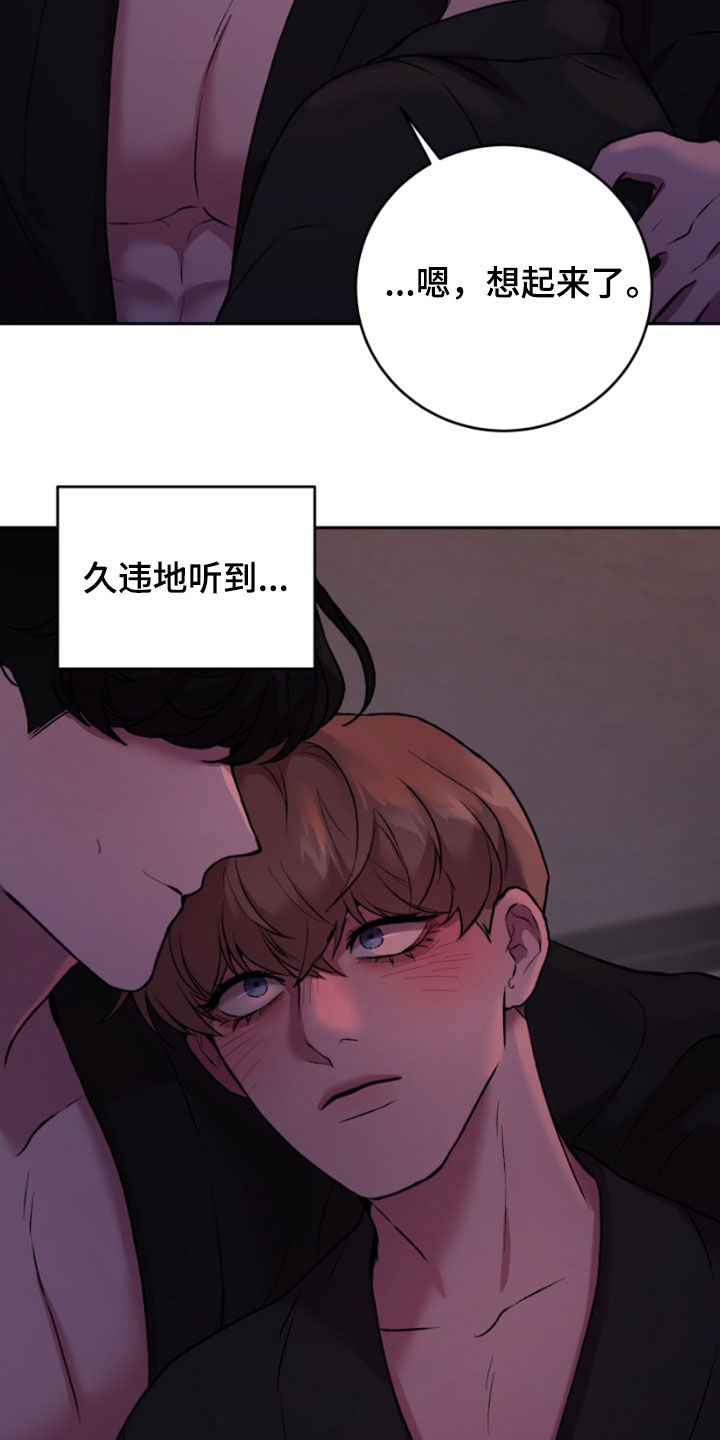 致幻漫画,第83话2图