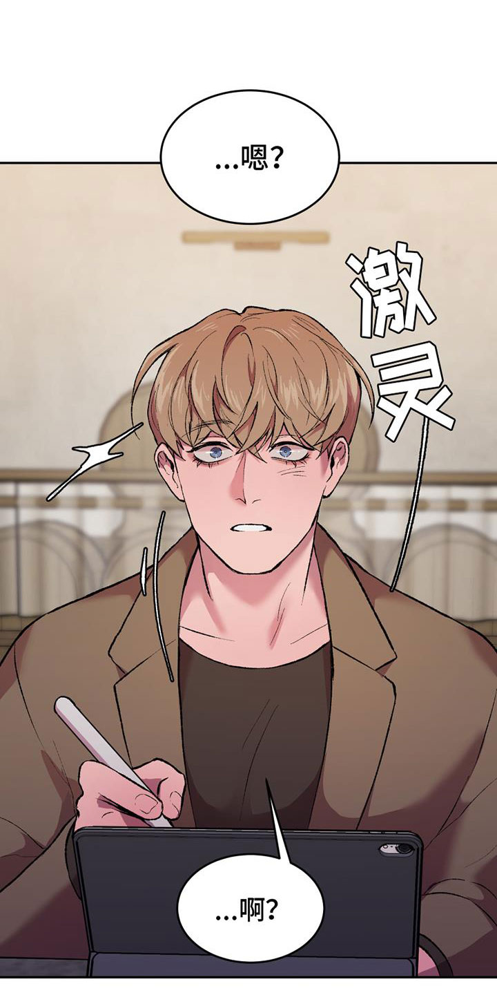 致幻漫画,第1话1图