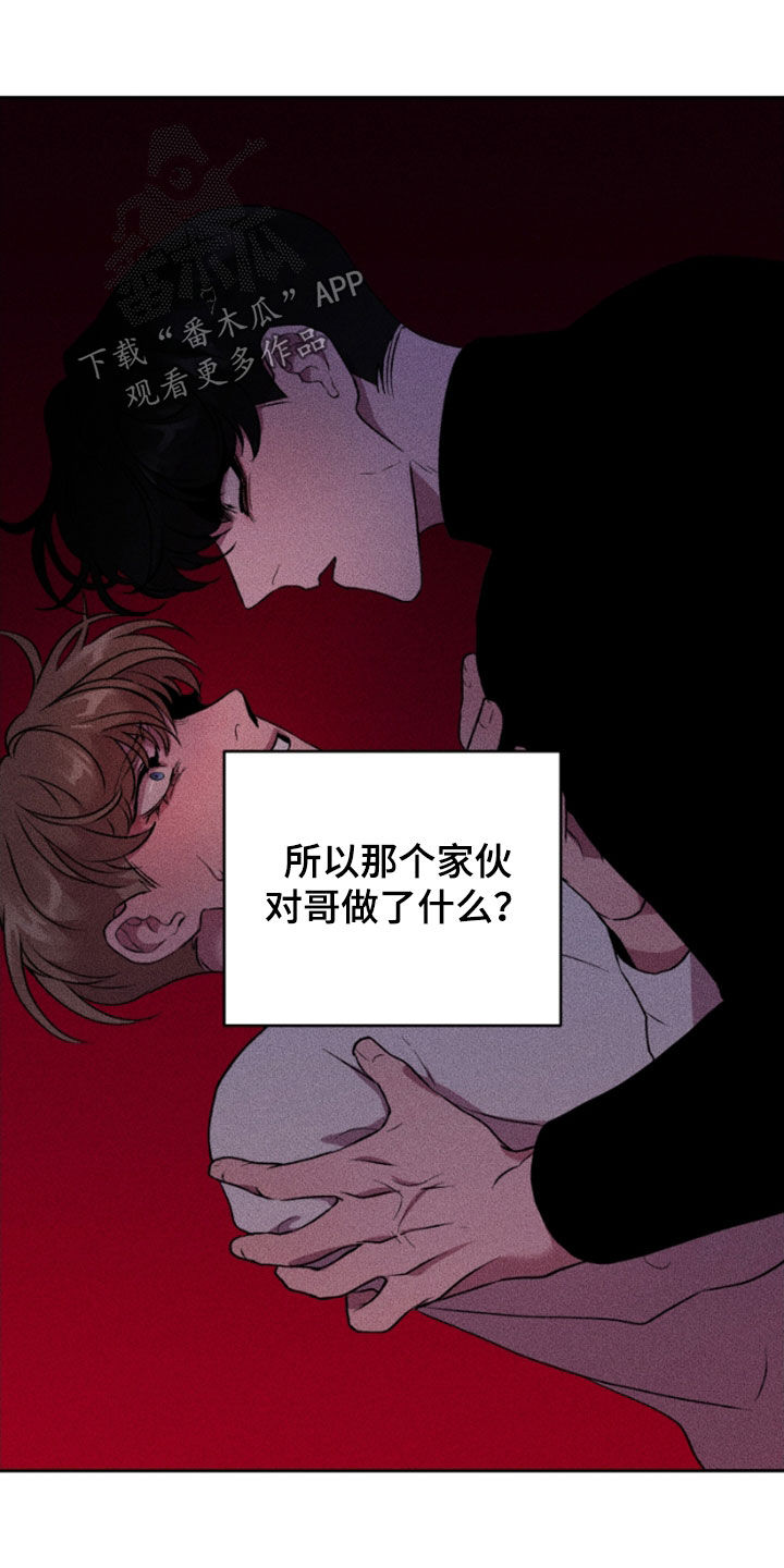 致幻漫画,第69话2图