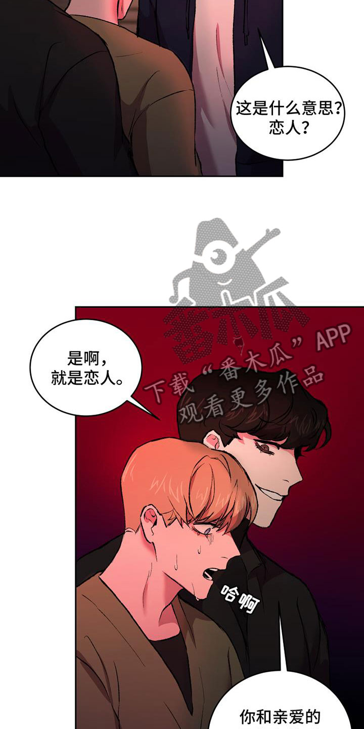 致幻漫画,第5话1图