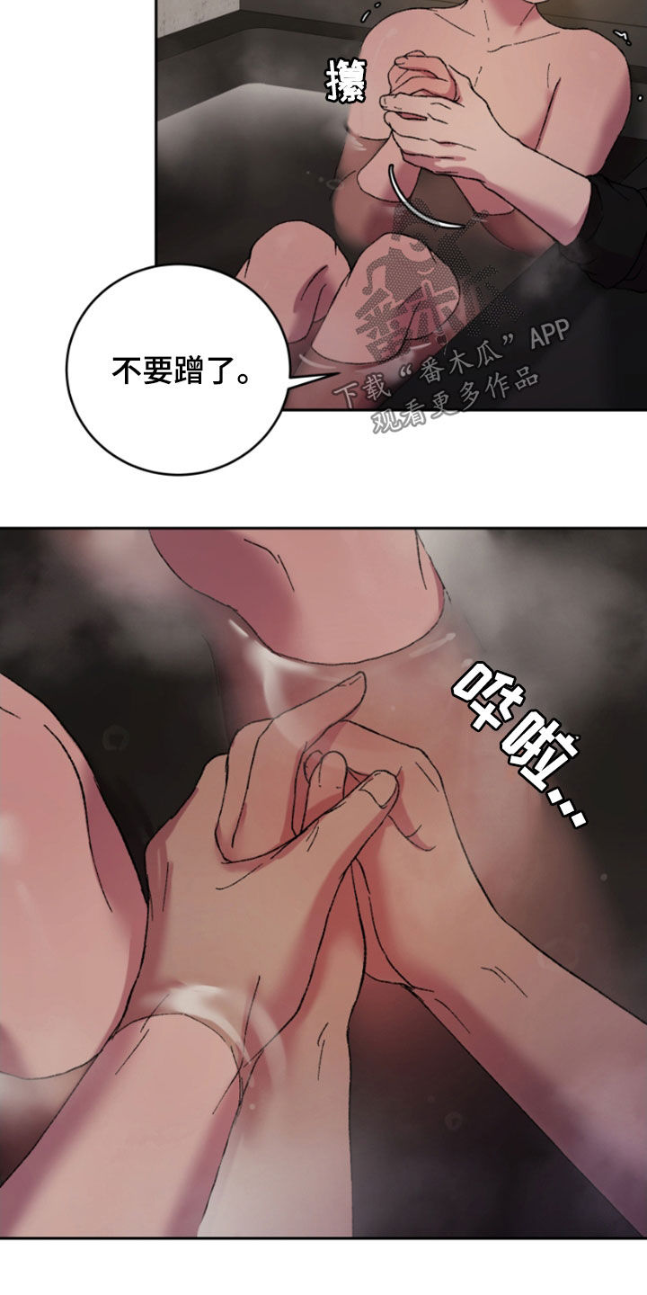 致幻漫画,第60话1图