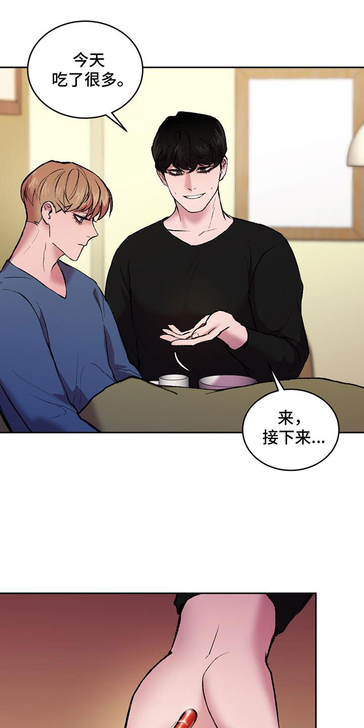 致幻药物有哪些漫画,第12话2图