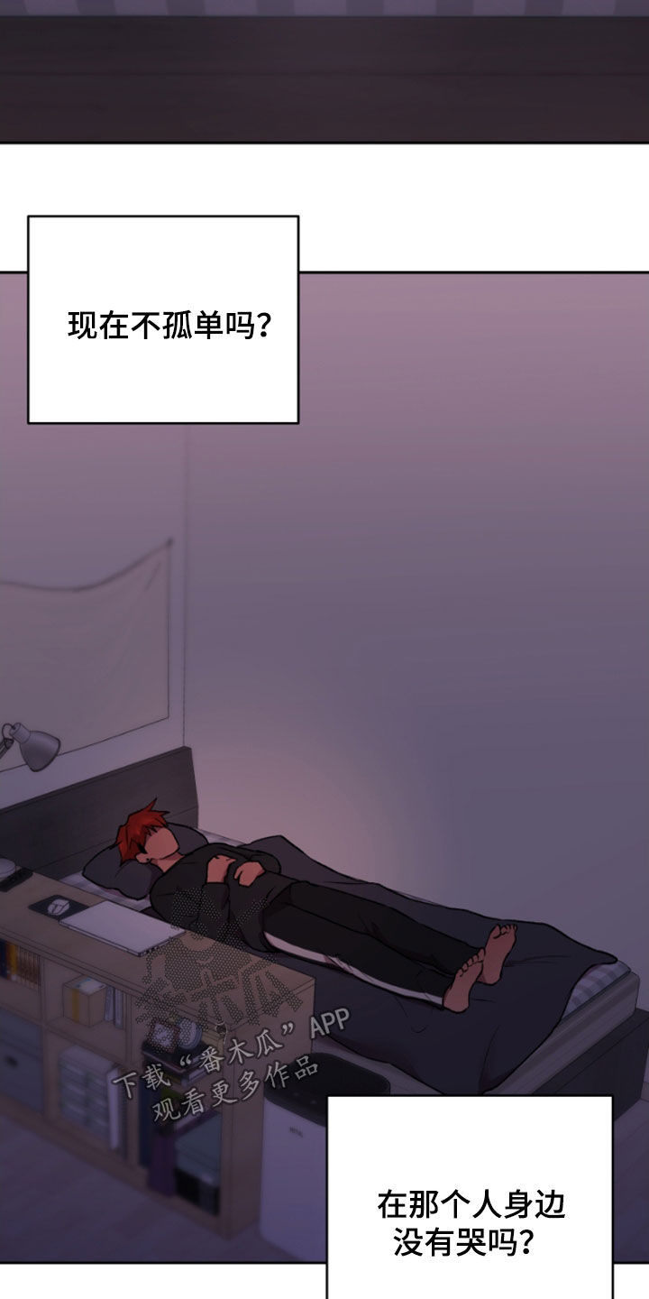 致幻漫画,第77话2图