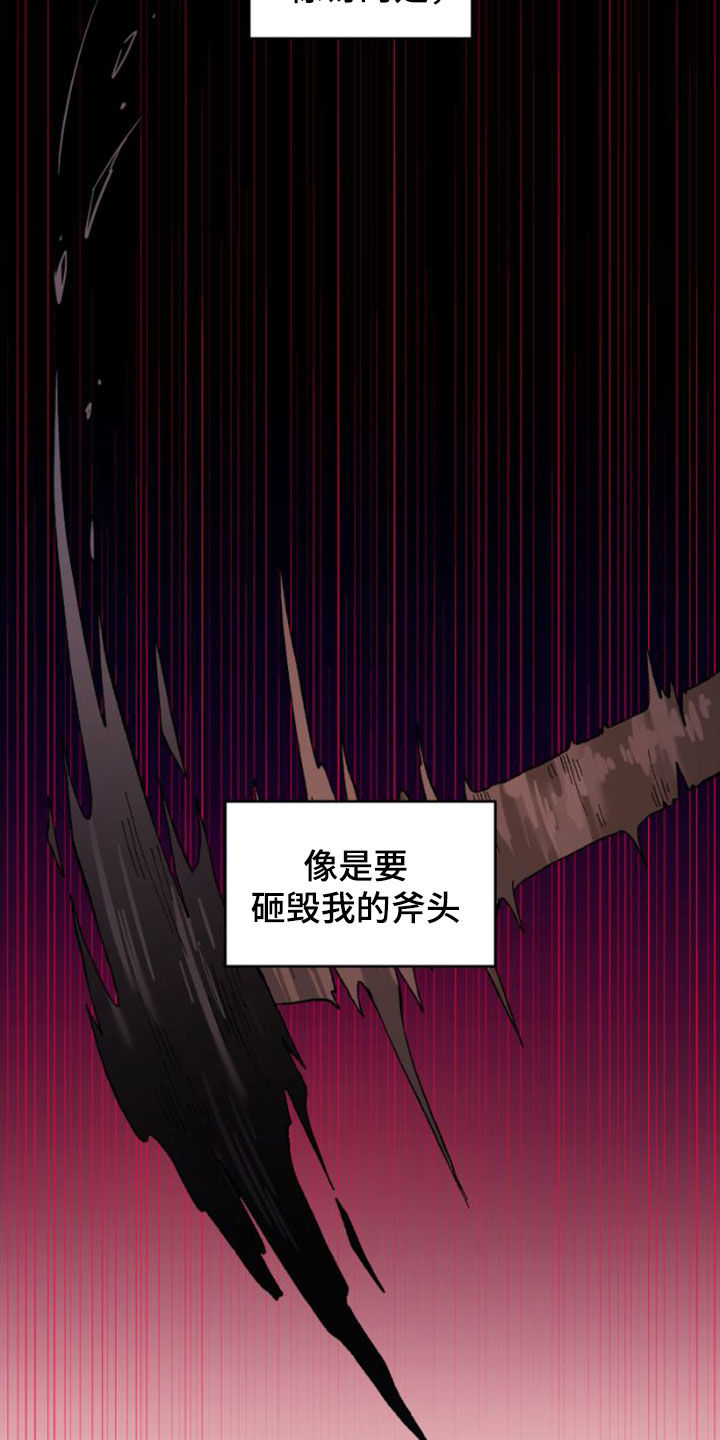 致幻漫画,第56话2图