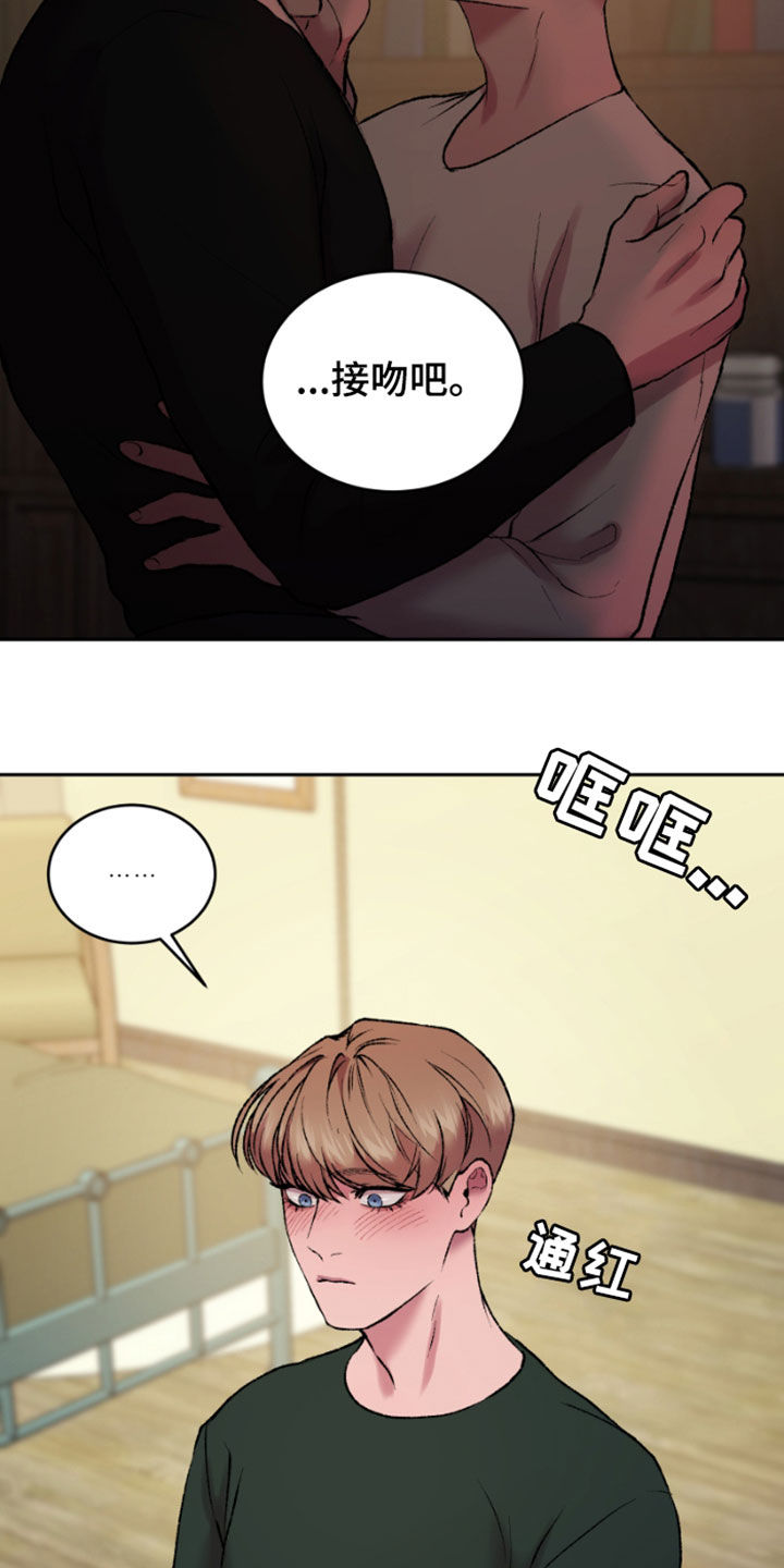 致幻漫画,第36话1图
