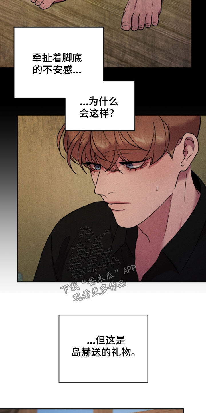 致幻漫画,第91话1图