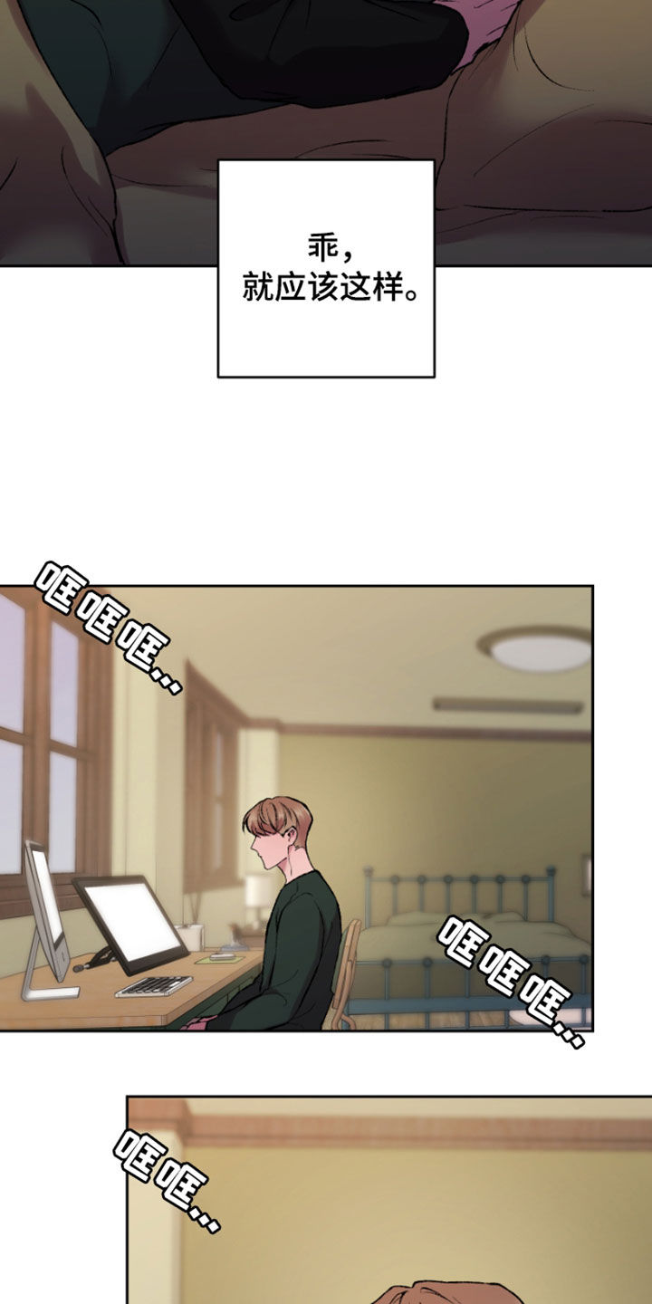 致幻漫画,第36话1图