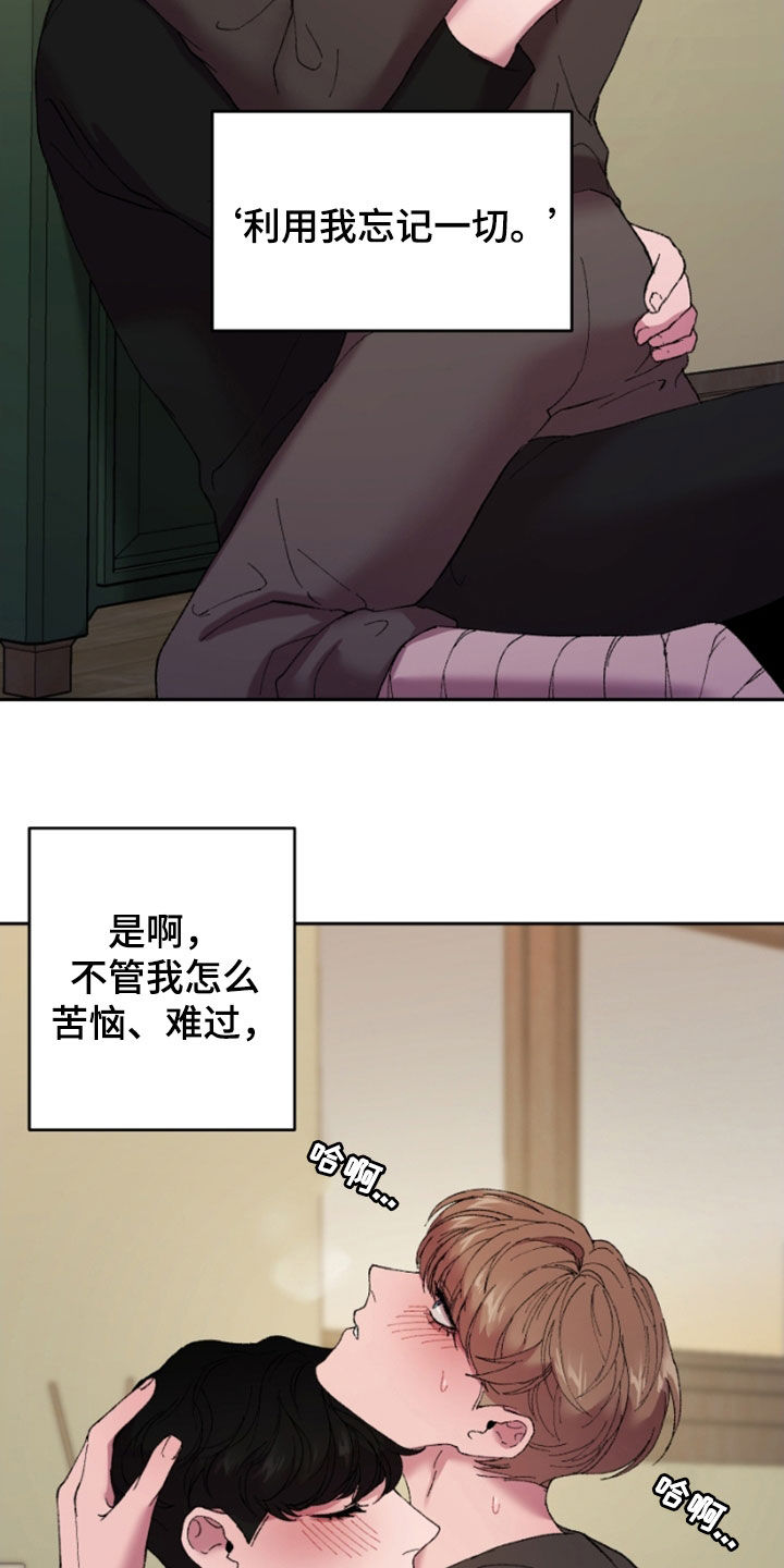 致幻漫画,第48话2图