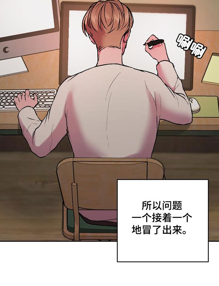 致幻漫画,第33话1图