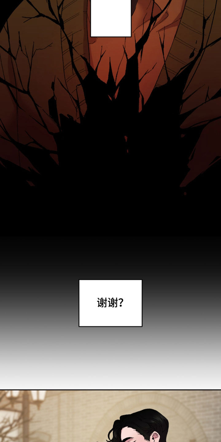 致幻漫画,第51章：我要摆脱你2图