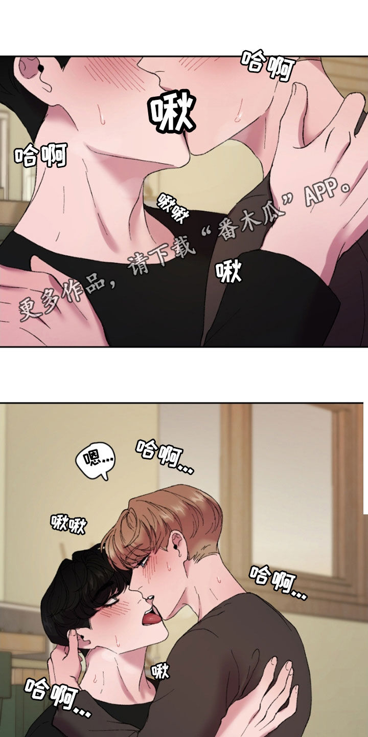 致幻漫画,第48话1图