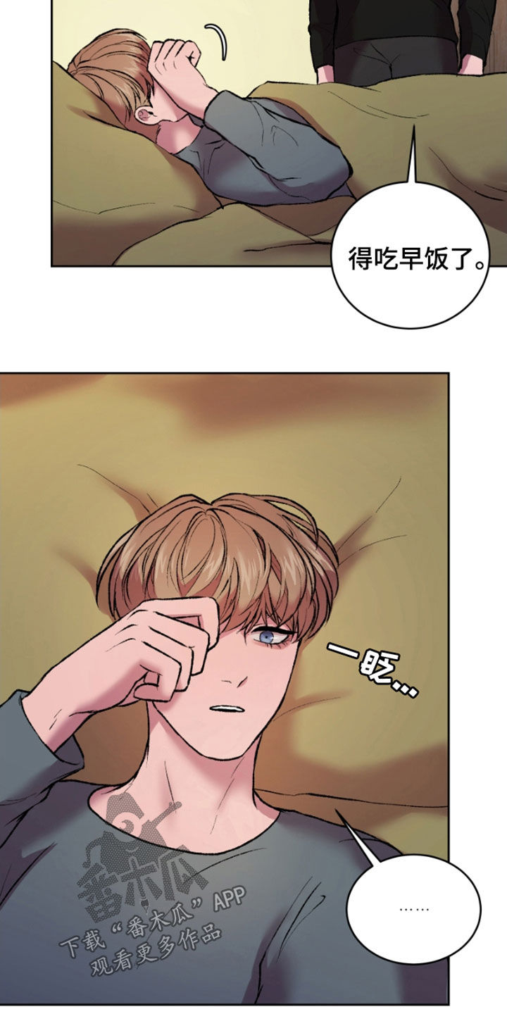 致幻漫画,第24话2图