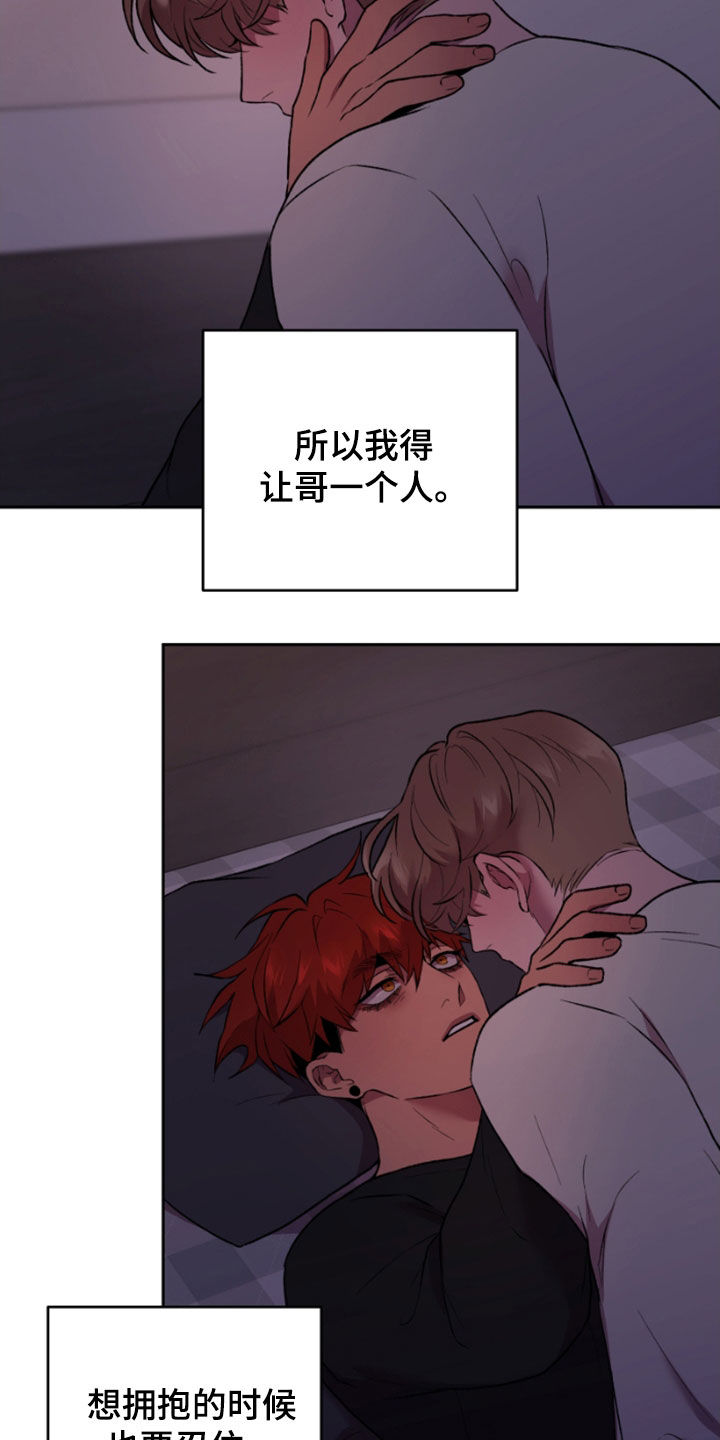 致幻漫画,第77话2图
