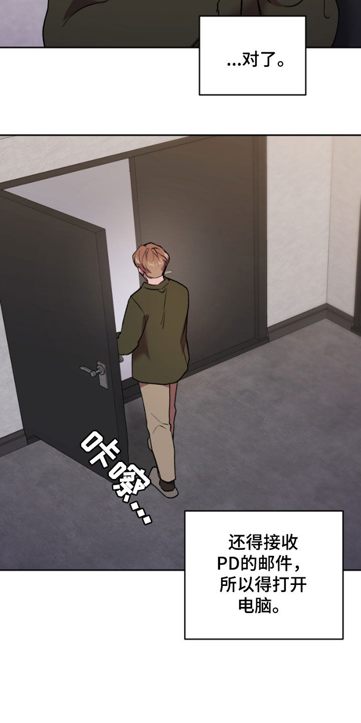 致幻漫画,第74话2图