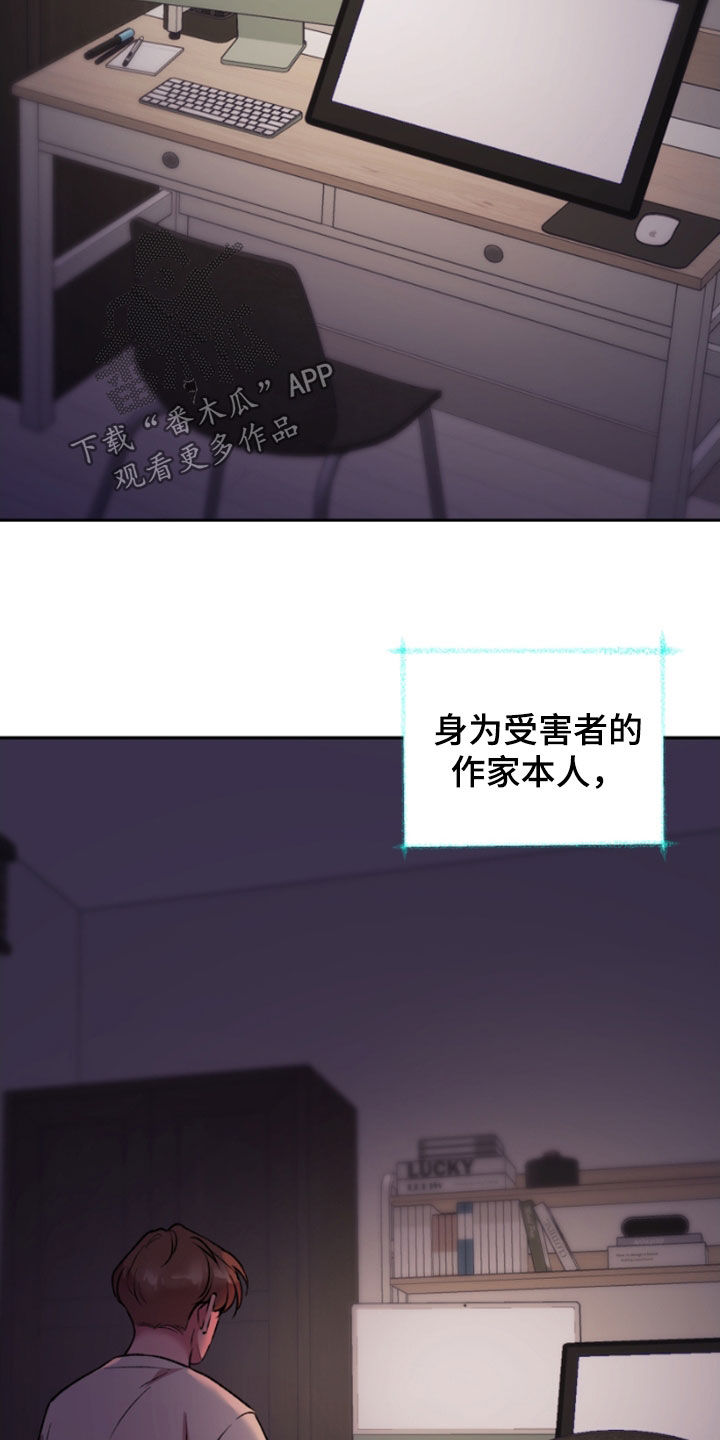 致幻漫画,第100话1图