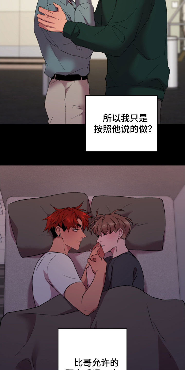 致幻漫画,第69话1图
