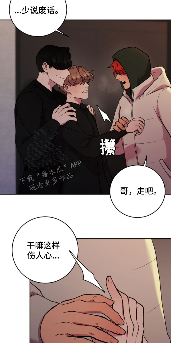 致幻漫画,第92话1图
